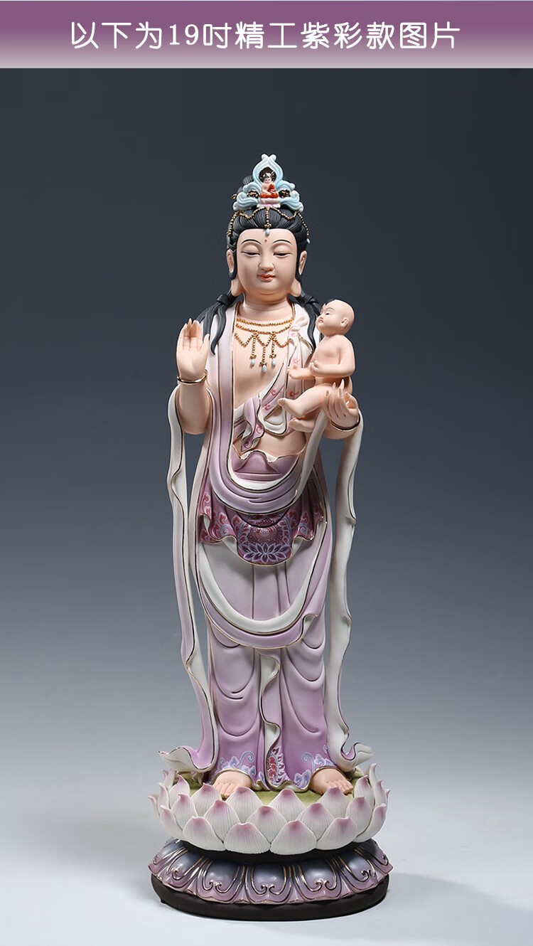 微美彩绘陶瓷19吋立莲送子观音佛像摆件家用供奉求子观世音菩萨 红彩