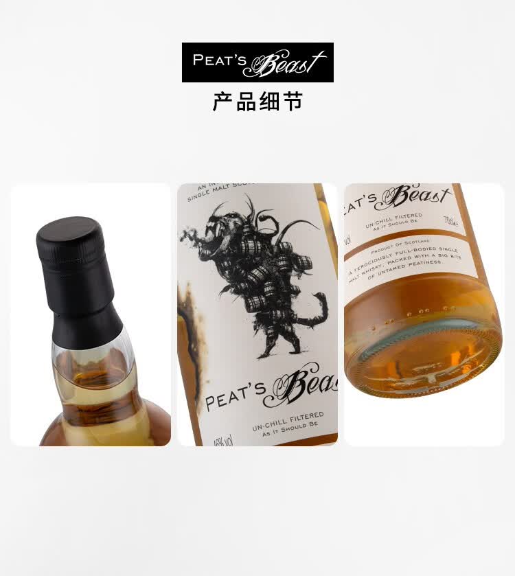 peatsbeast泥煤怪兽苏格兰威士忌斯佩塞波摩单一麦芽单一麦芽威士忌46