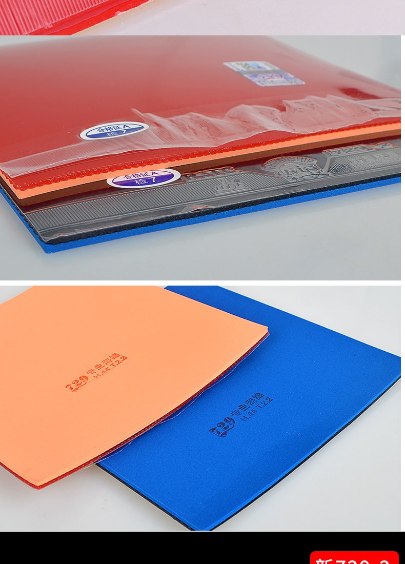 纵横友谊新729-2反胶乒乓球拍胶皮套胶 初学者练习训练乒乓球海绵胶套