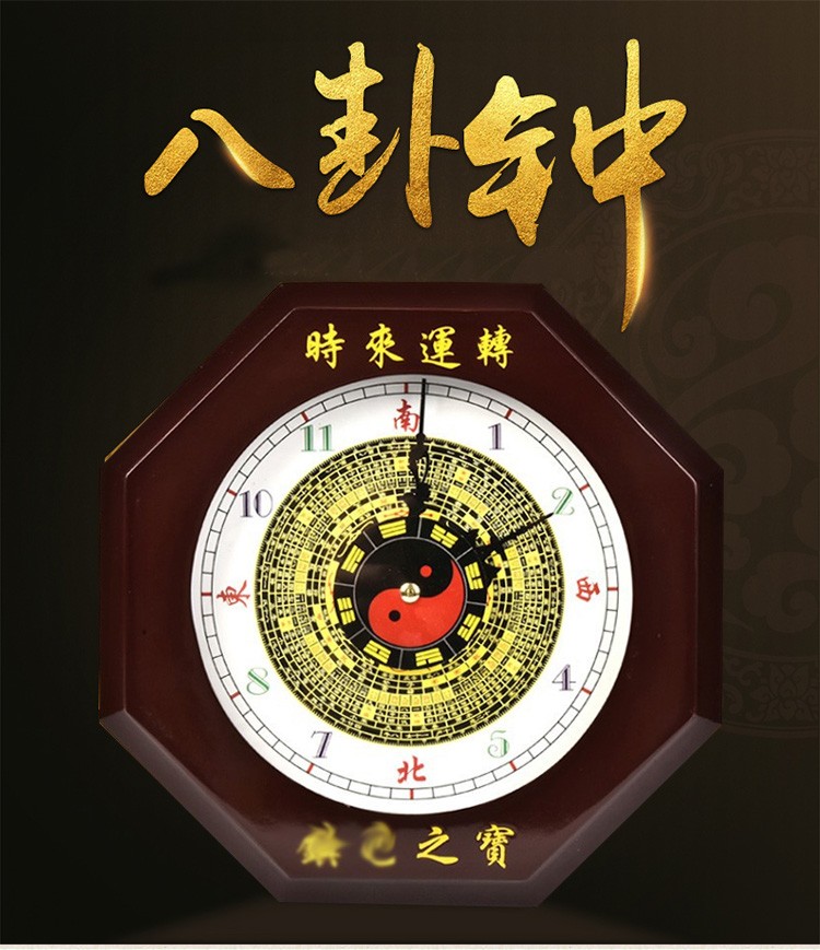 筱凡 木质八卦罗盘钟罗盘八卦表四季平安客厅挂钟挂件 桃木平安八卦钟