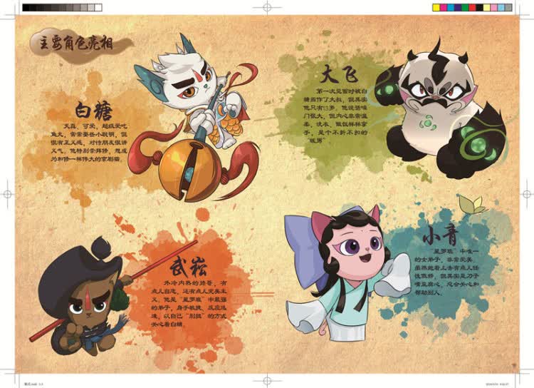 京剧猫故事连环画十二宗京剧猫课堂国开童媒北京文化传播有限公司