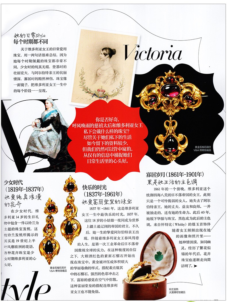 全年订阅芭莎珠宝杂志2021年112月共6期双月刊开创珠宝时尚风潮戒指