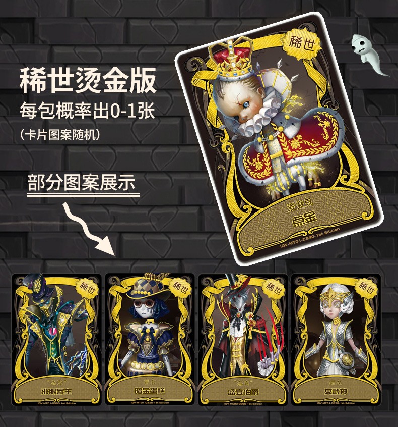 第五人格卡片第5游戏周边玩具卡金卡闪卡稀世迷境线索推演包全套收藏