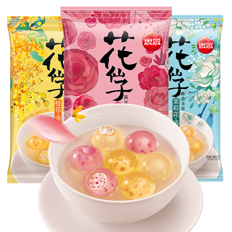 思念玉汤圆彩色炫彩水晶透明汤圆传统口味袋装元宵节夜宵早餐320g玉