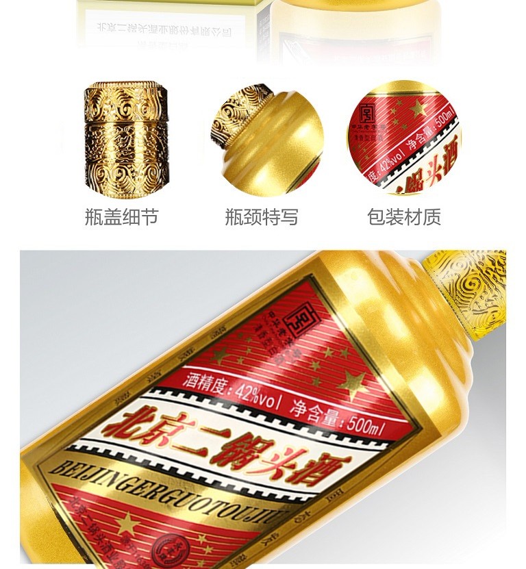 永丰牌 北京二锅头白酒 小金瓶 42度500ml清香型 十二瓶装【图片 价格