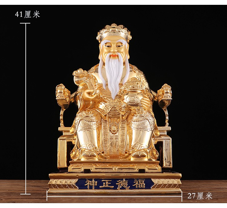 圆通工艺福德正神土地公神像供奉家用土地公公佛像纯铜鎏金地主公