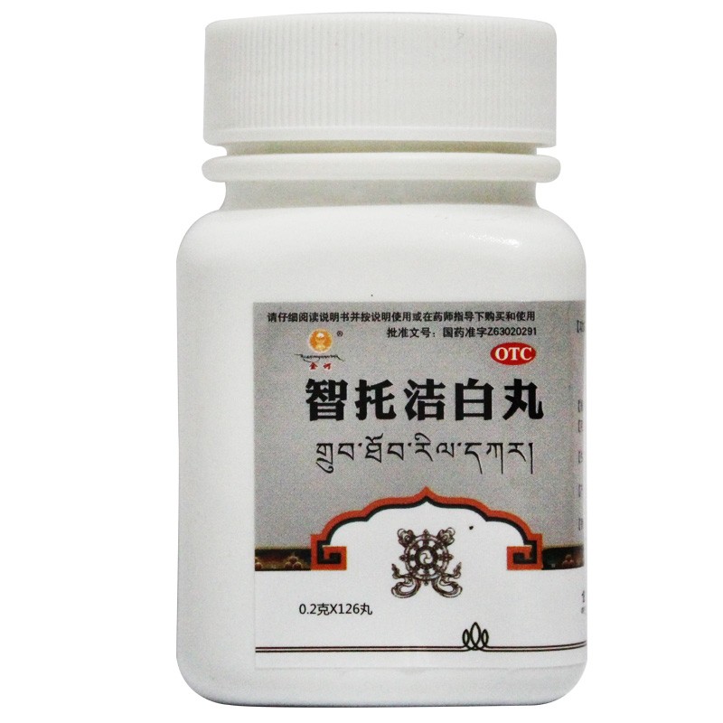 金诃智托洁白丸126丸慢性胃炎胃痛呕吐酸水2盒装