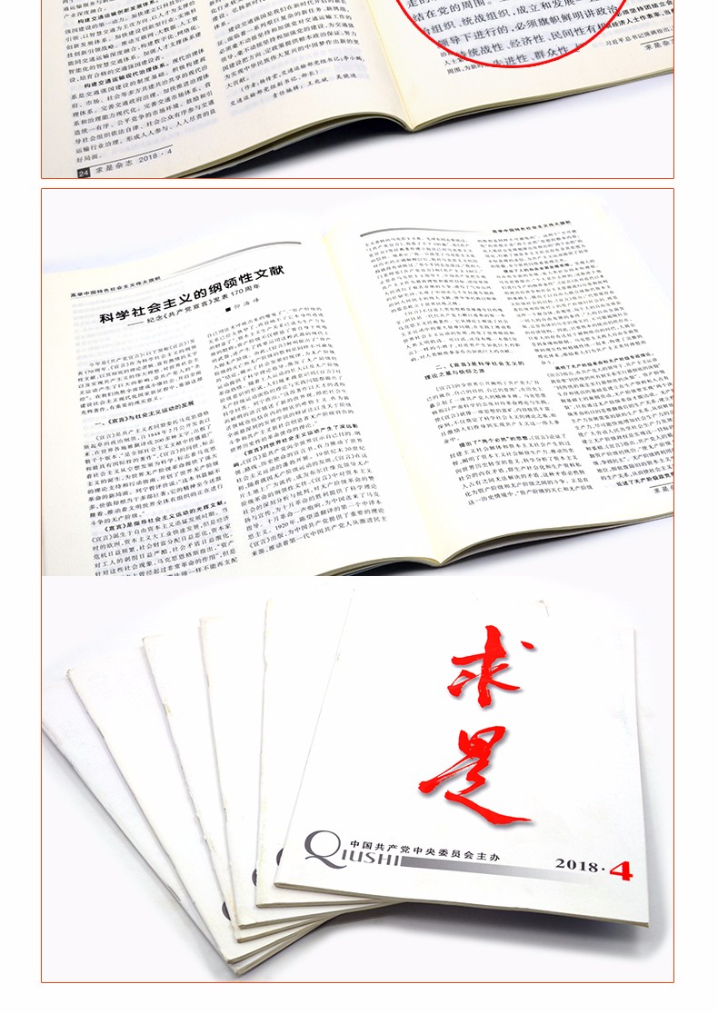 求是杂志2021年全年杂志订阅半月刊一年共24期7月起订公务员考试参考