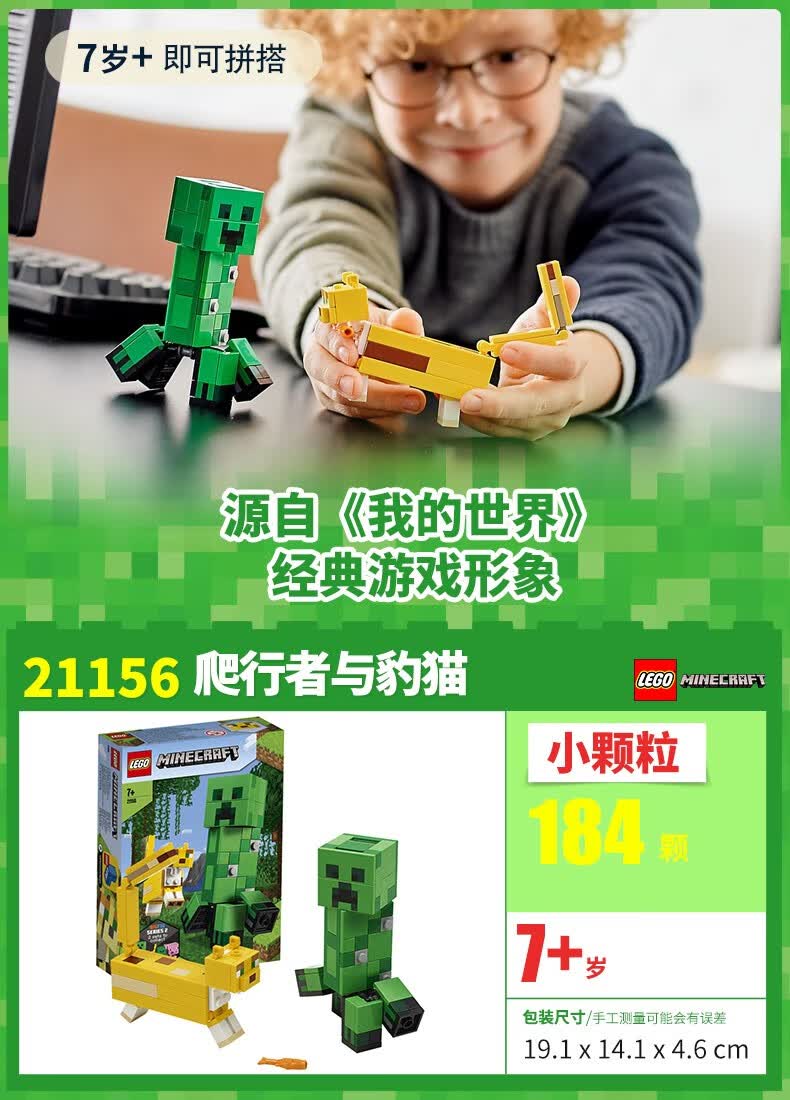 乐高(lego)积木我的世界minecraft系列玩具七夕情人节礼物 21152 海盗