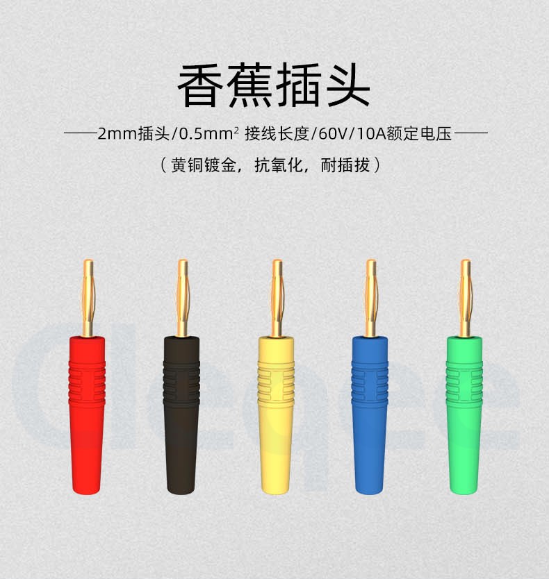 cleqee焊接式镀金2mm香蕉插头可接硅胶线rv线diy配件黄色