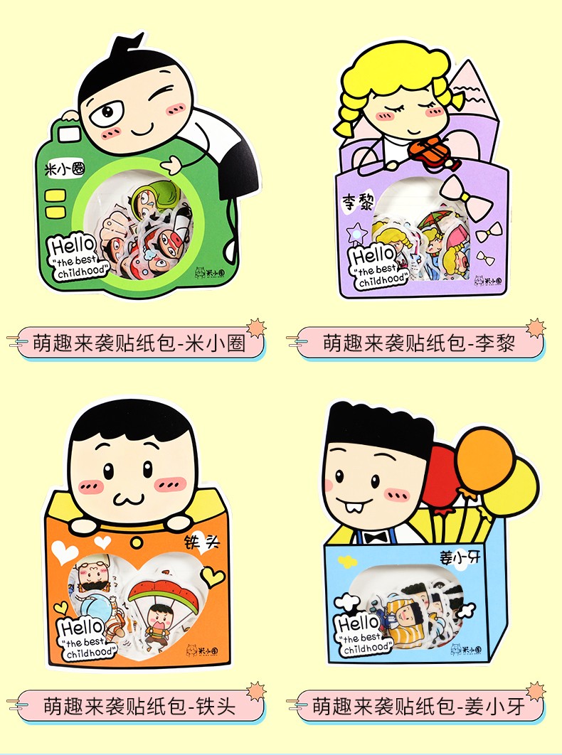 米小圈文具萌趣来袭贴纸包系列趣味贴贴画儿童手工游戏铁头李黎姜小牙