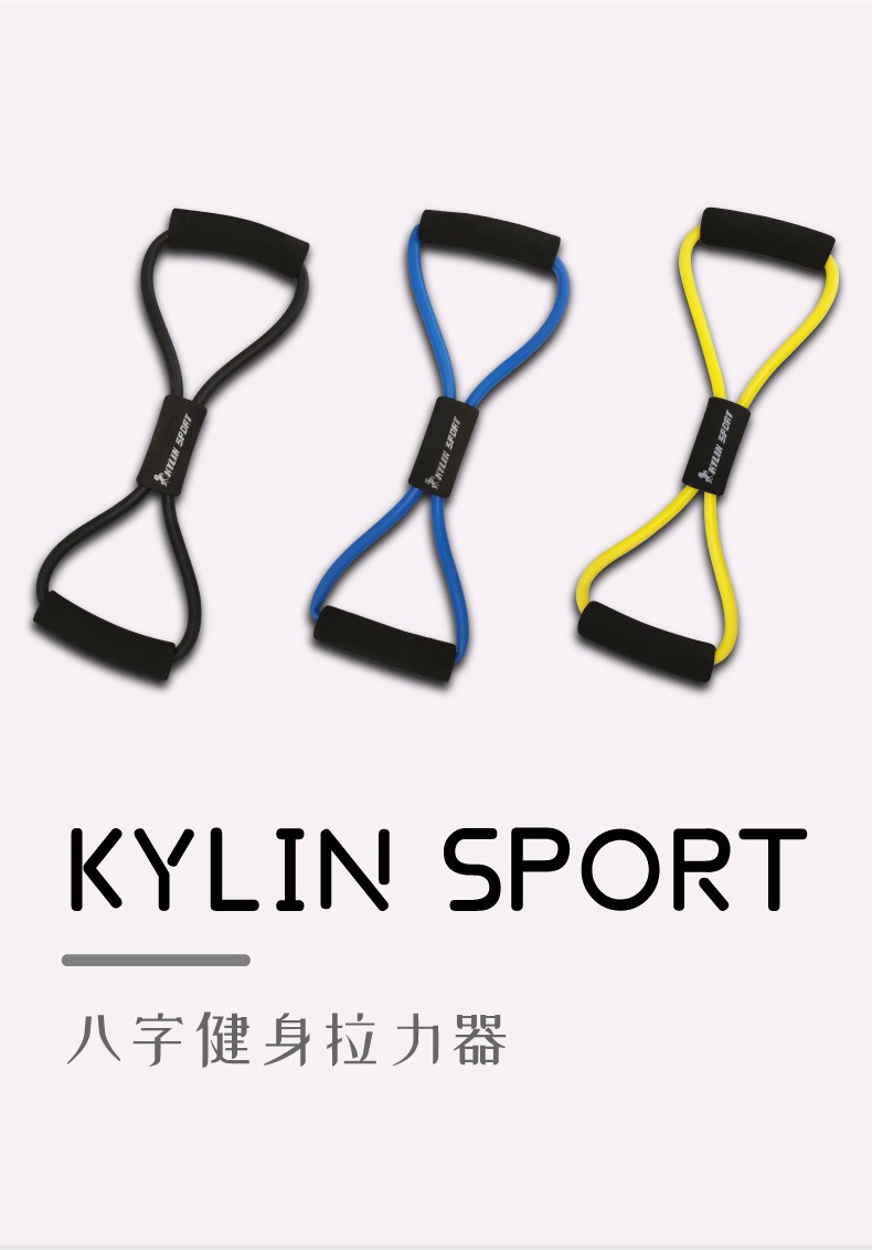 kylin8字拉力器弹力绳八字拉力器扩胸器办公室活动放松小工具8字