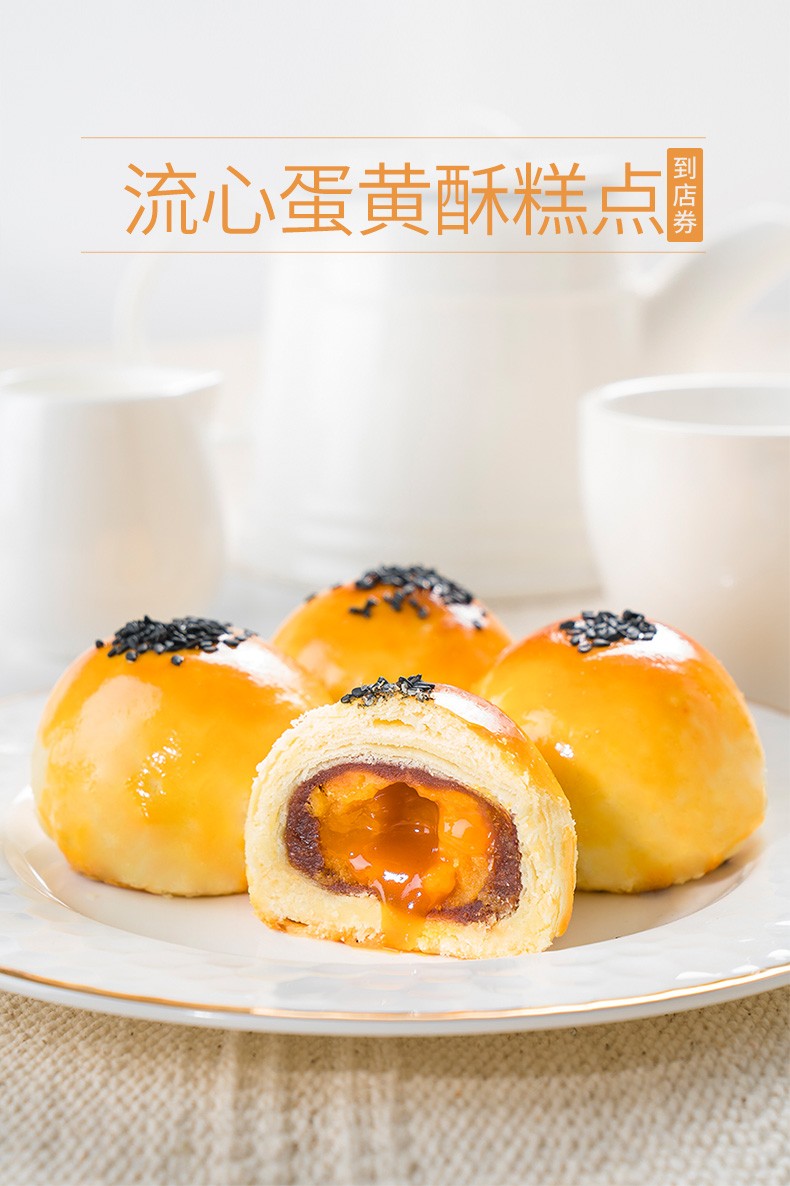 【到店服务】味多美 流心蛋黄酥糕点 下午茶零食早餐小吃休闲食品 到