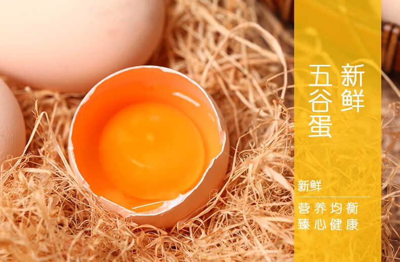 都丰年 益生菌鲜鸡蛋柴鸡蛋 五谷蛋鲜鸡蛋无抗生素 30枚礼盒【图片 价