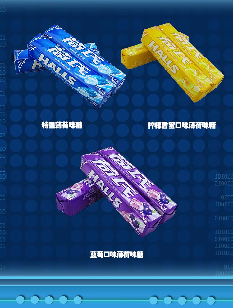 荷氏薄荷糖 680g(34g×20条)盒装 四种口味可选清凉润喉硬糖 (维果-c