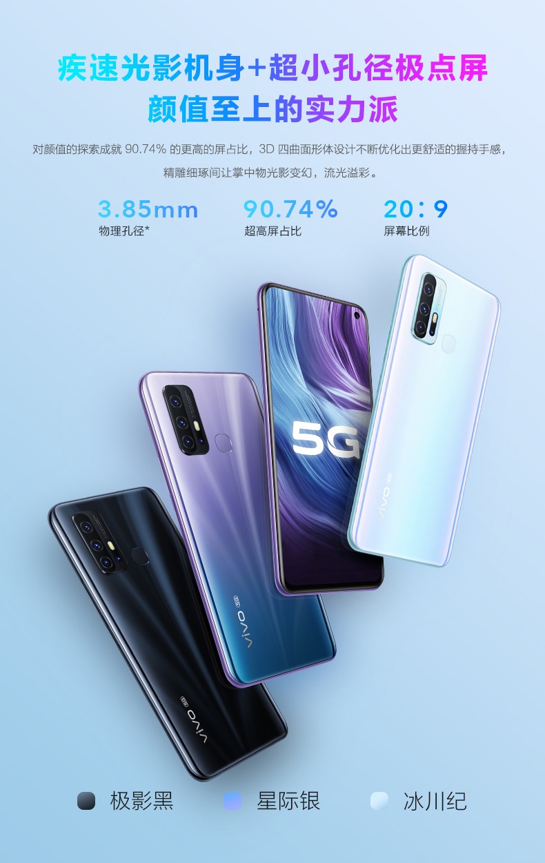 vivo z6手机5g双模【下单立减100】超级闪充骁龙765 5000mah大电量