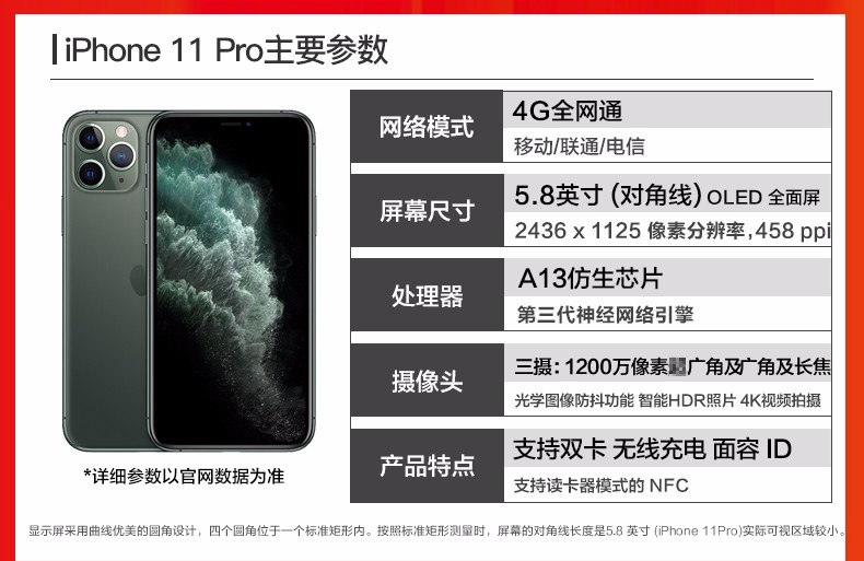 苹果apple iphone 11 pro全网通4g手机苹果11pro 深空灰色 64gb