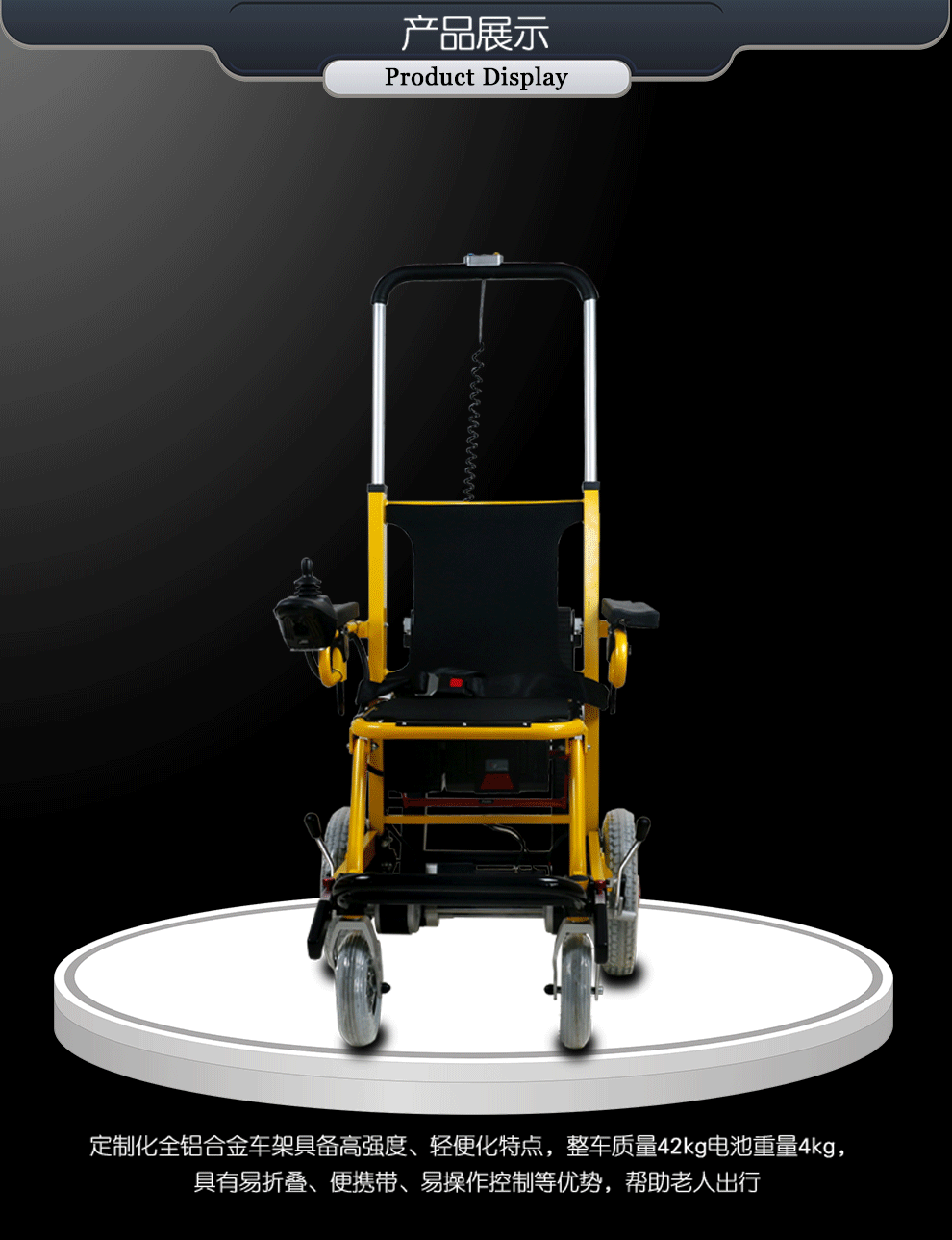 电动爬楼梯轮椅老人折叠轻便智能上下楼的爬楼轮椅履带爬楼机楼梯上下