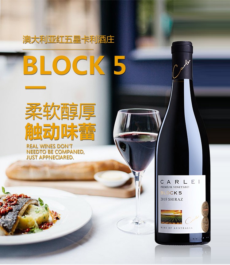 澳洲进口红酒 葡萄酒 卡利优质庄园原装原瓶block 5西拉干红 双瓶礼盒
