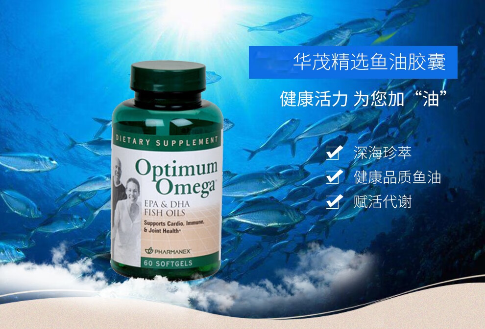 美国nuskin如新华茂精选鱼油胶囊60粒 如新 精选鱼油60粒【图片 价格