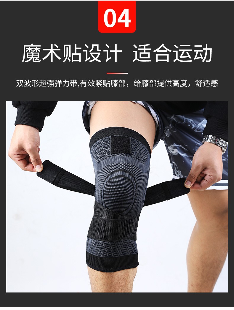 健飞专业运动护膝男女篮球训练跑步户外健身关节髌骨半月板膝盖护具套