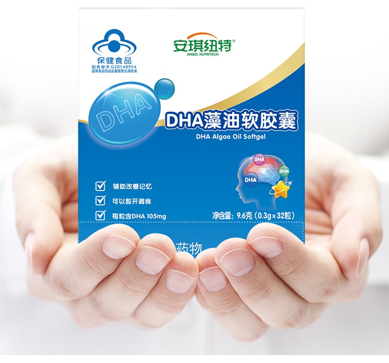 安琪纽特儿童dha藻油孕妇青少年学生改善记忆力非鱼油搭叶黄素护眼1