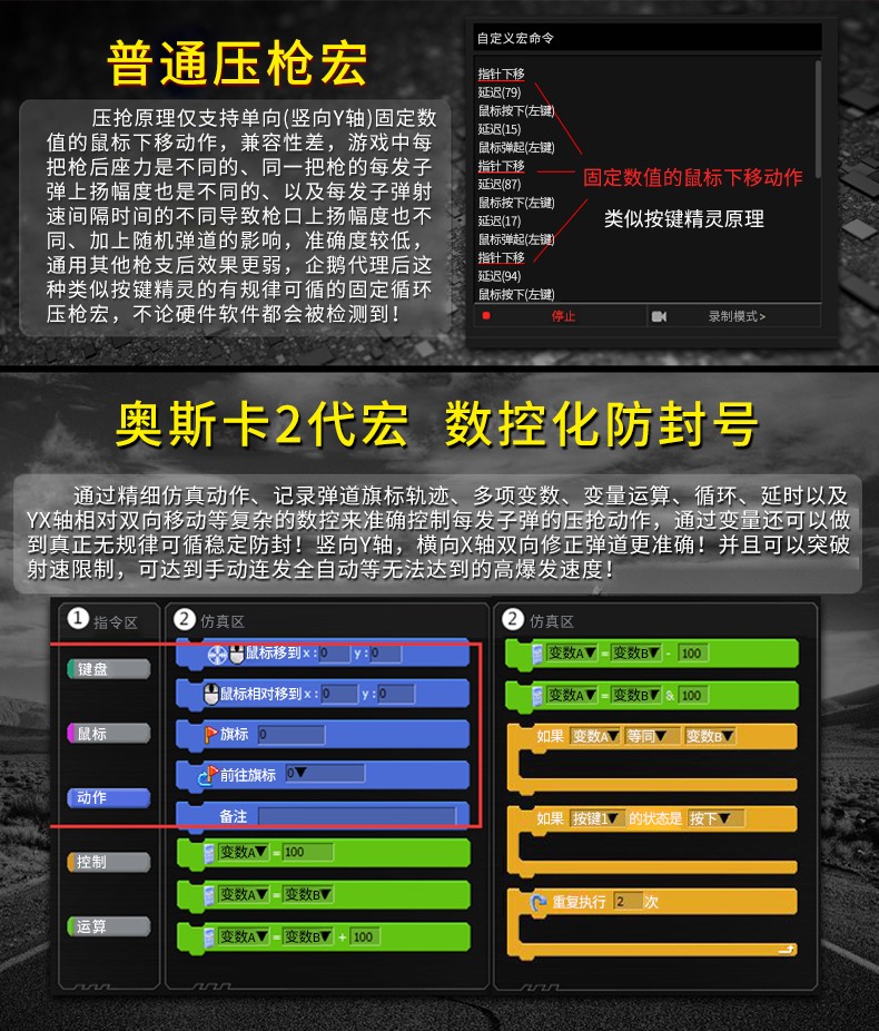 v8m吃鸡鼠标宏绝地求生和平精英cf游戏编程辅助压枪逆战塔防猎场挂机