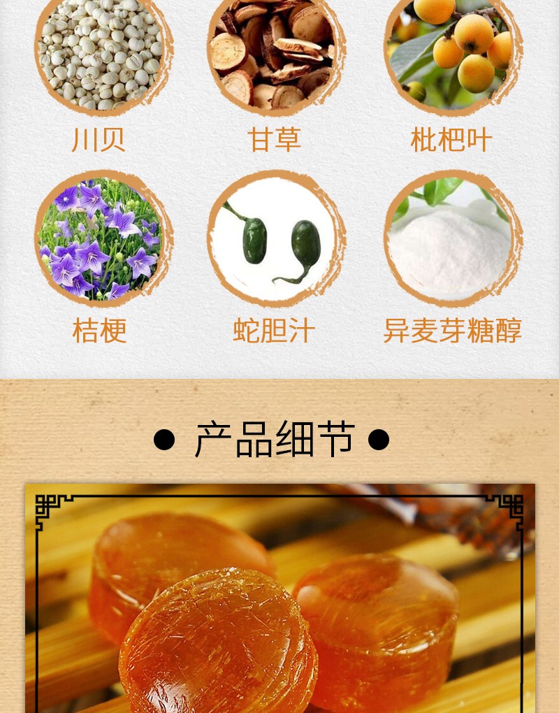 潘高寿川贝枇杷糖(无蔗糖)润喉糖 清咽润喉保护嗓子 26.