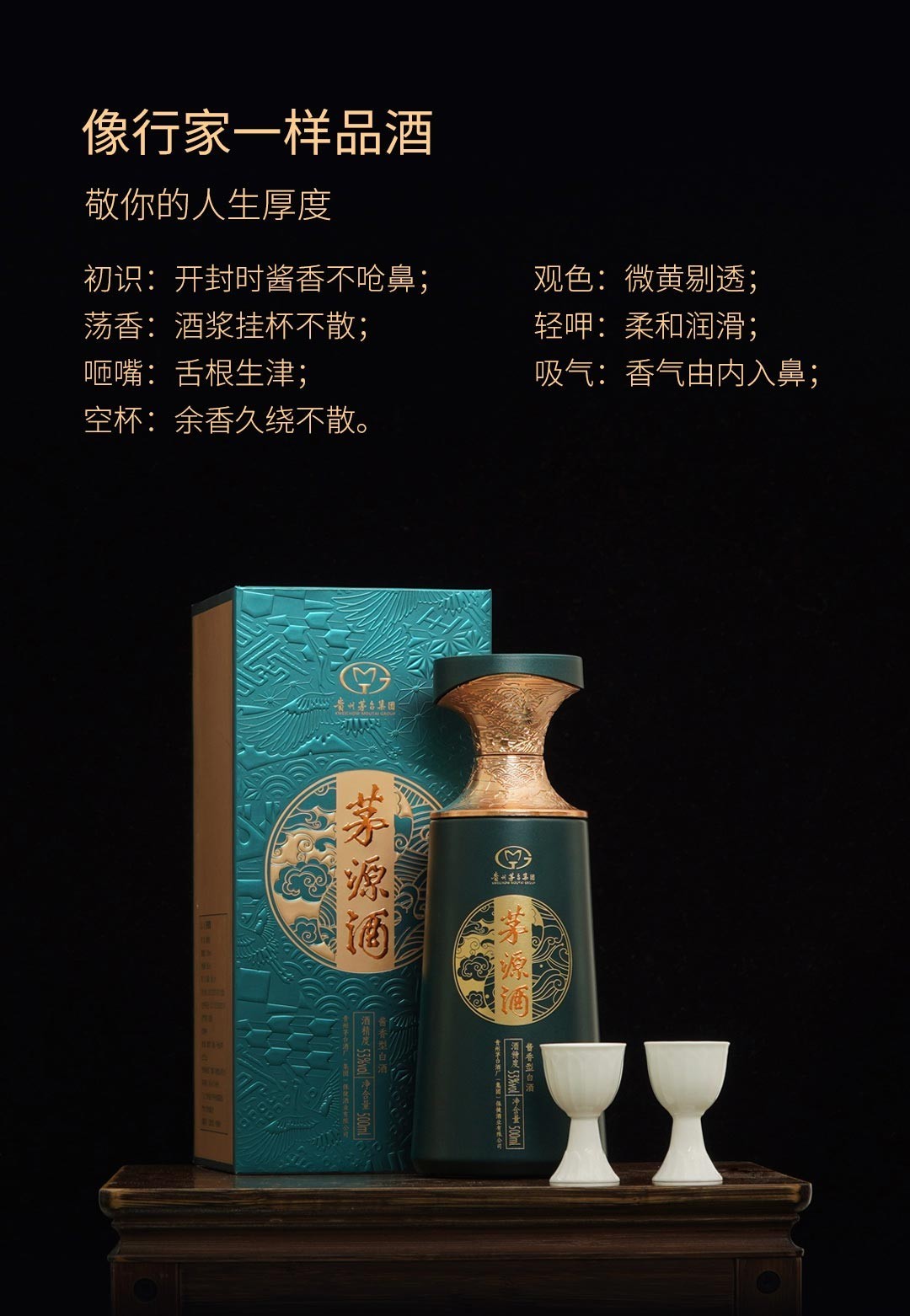 贵州茅台集团 茅源酒 酱香型白酒 53度500ml 整箱6瓶装【图片 价格