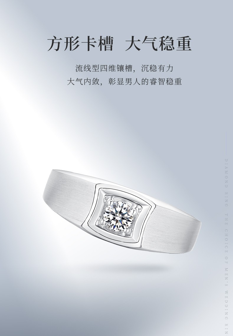 crd克徕帝 铂金钻石男戒 结婚戒指男款钻戒 铂金钻戒男定制钻石戒指