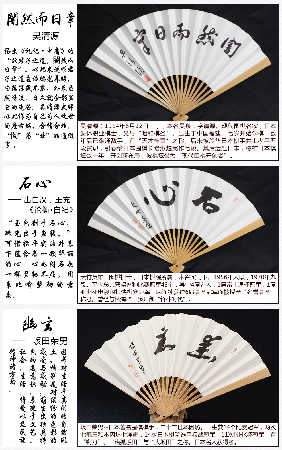 日本棋院围棋扇子进口日式折扇 吴清源 訚然而日章 多款棋士题字扇子