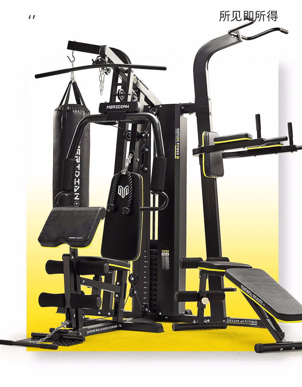 美力德健身器材家用套装组合运动器械多功能健身器材家用三人站综合