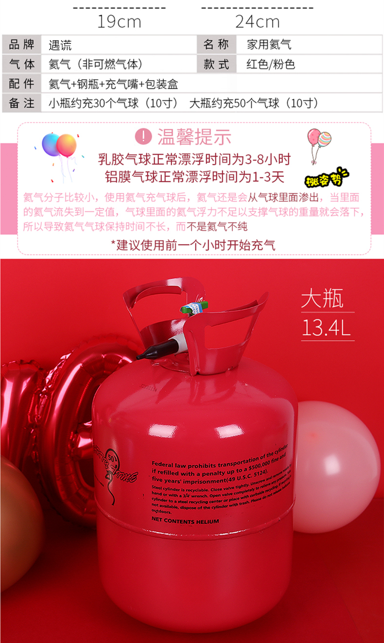 氦气瓶大小瓶飘空气球充气打气筒氦气球生日装饰结婚求婚表白婚房布置