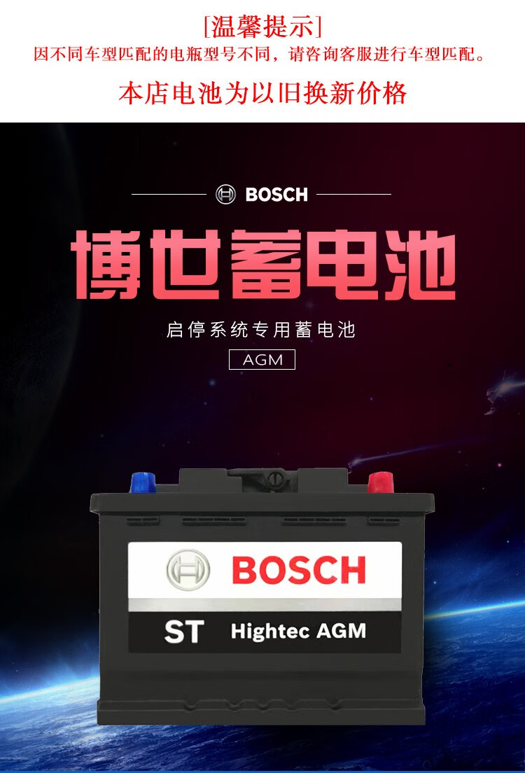 【原装进口】博世bosch高性能自动启停电瓶蓄电池agm系列 自动启停