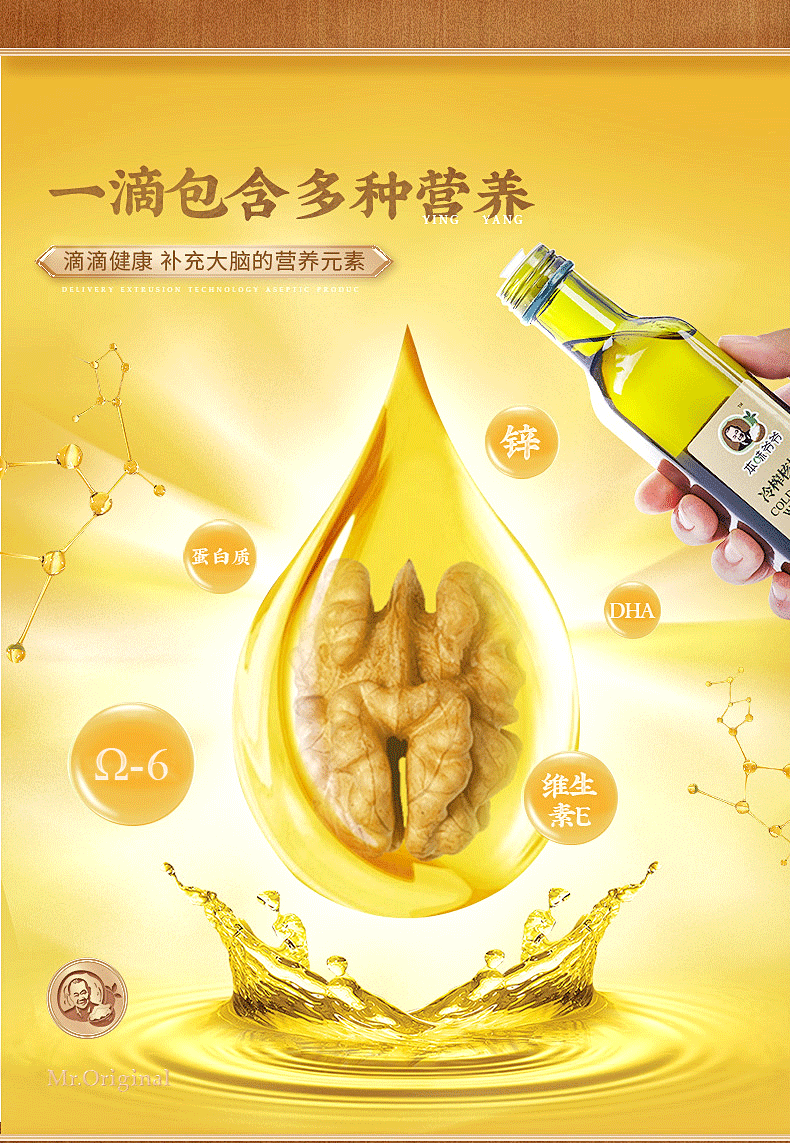 核桃油无添加纯正宝宝吃的食用礼盒冷榨孕妇搭配辅食用油 核桃油两瓶