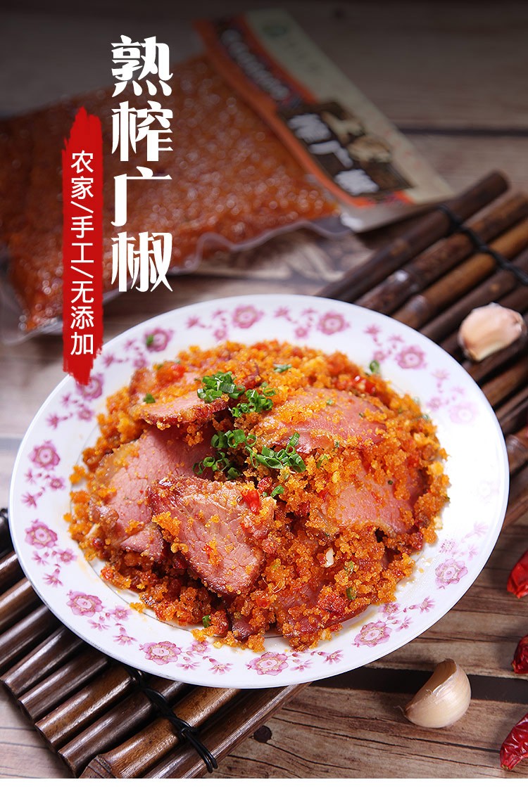 恩施特产馆食达好土家族辣椒下饭菜榨广椒200g袋装生