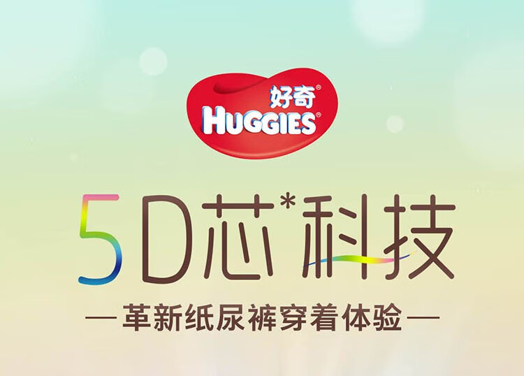 好奇铂金装男女通用宝宝纸尿裤婴儿尿不湿纸尿裤 铂金纸尿裤nb84片