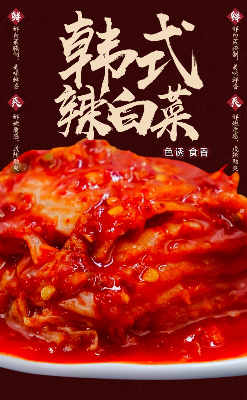 朝鲜延边 辣白菜酸甜微辣免切辣白菜韩式泡菜酱菜 辣白菜5斤x1箱