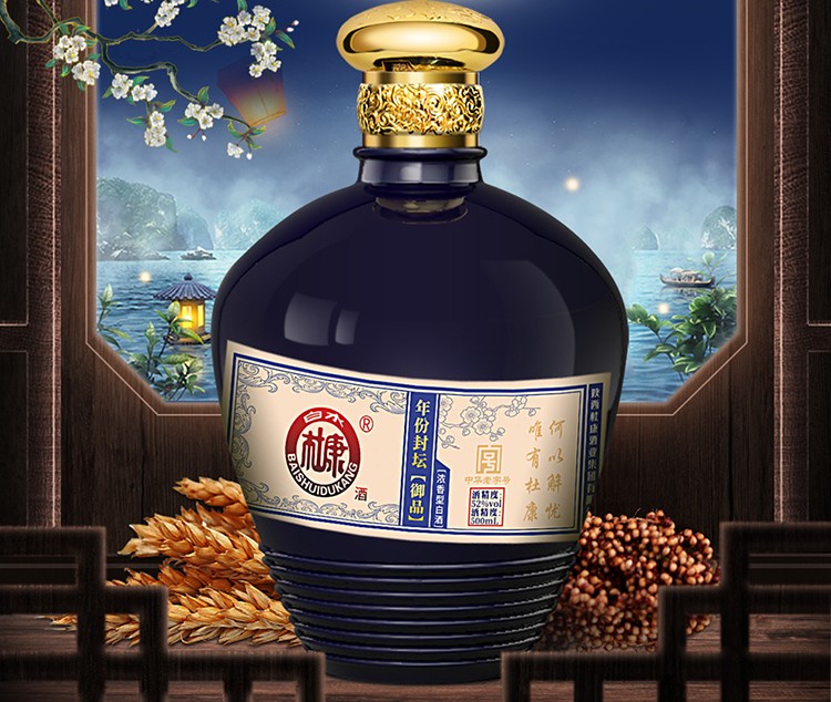 白水杜康 52度年份封坛 御品 浓香型白酒 500ml*6瓶整箱