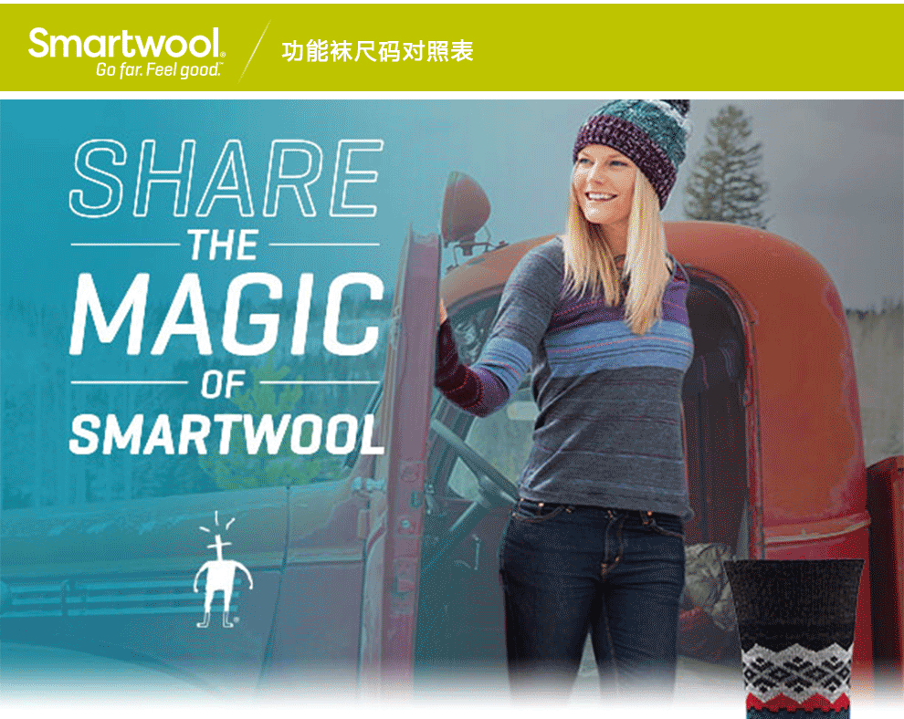 美国原产smartwool美丽奴羊毛户外运动保暖吸汗透气中
