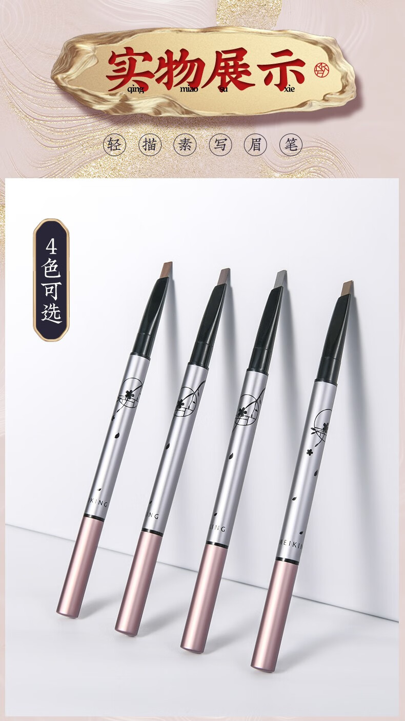 美康粉黛双头眉笔自动初学者一字眉带眉刷 米娅暖咖