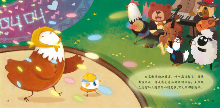 小鸡快跑:我不打针