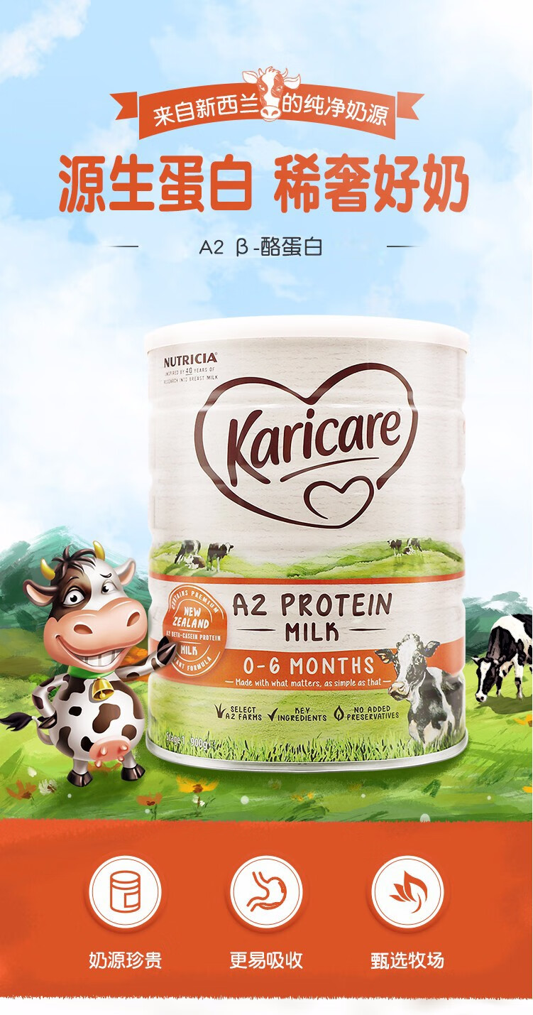 白菜价新西兰70占有率原产进口900gkaricare可瑞康a2酪蛋白金装奶粉1