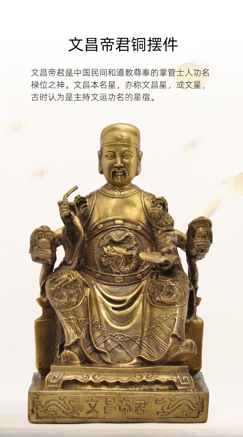 铜文昌帝君神像供奉佛像摆件文曲星像家居客厅玄关书房工艺品家用供奉
