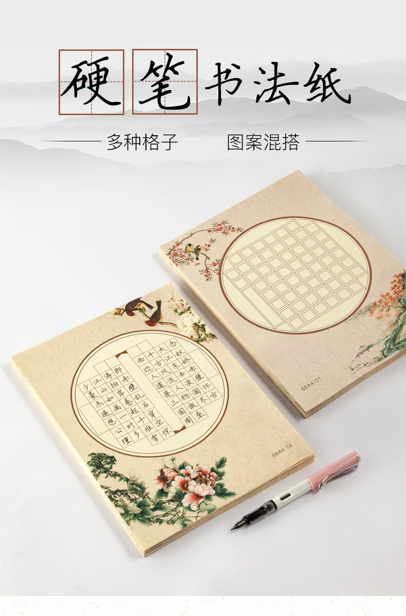 中国硬笔书法作品创作纸钢笔书法比赛创作纸硬笔书法作品纸a4方格作品