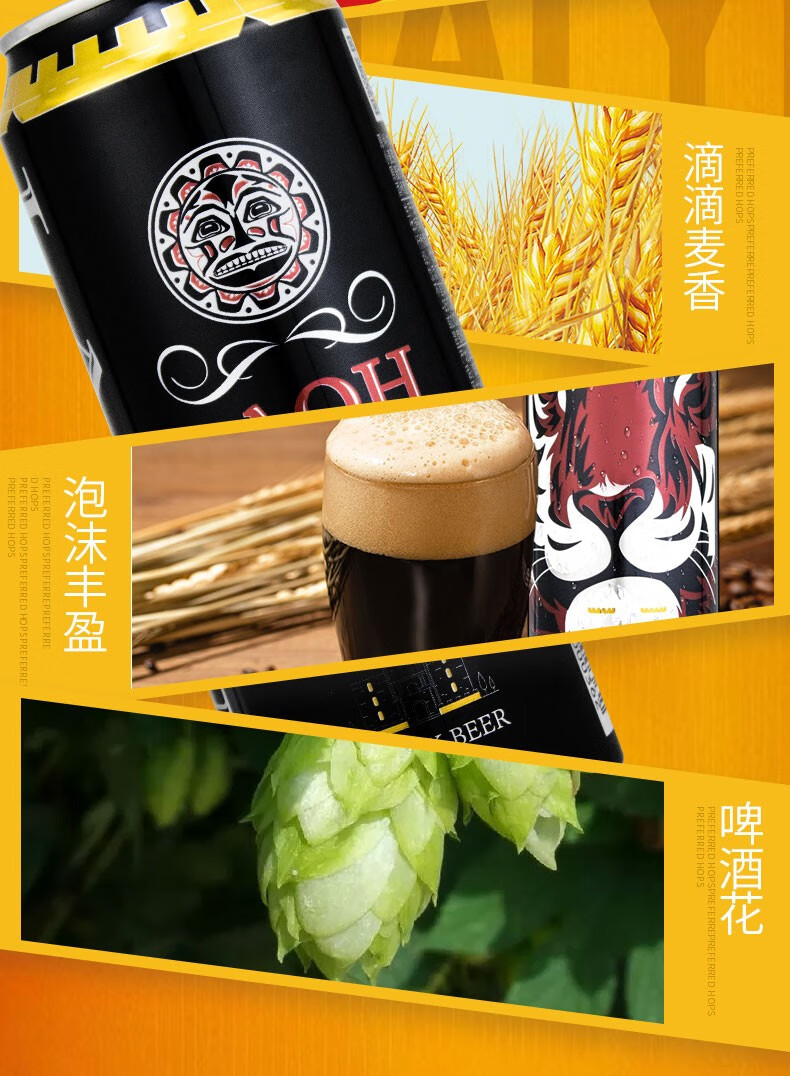 精选黑啤德国工艺虎堡拉格精酿全麦焦香啤酒黑啤德