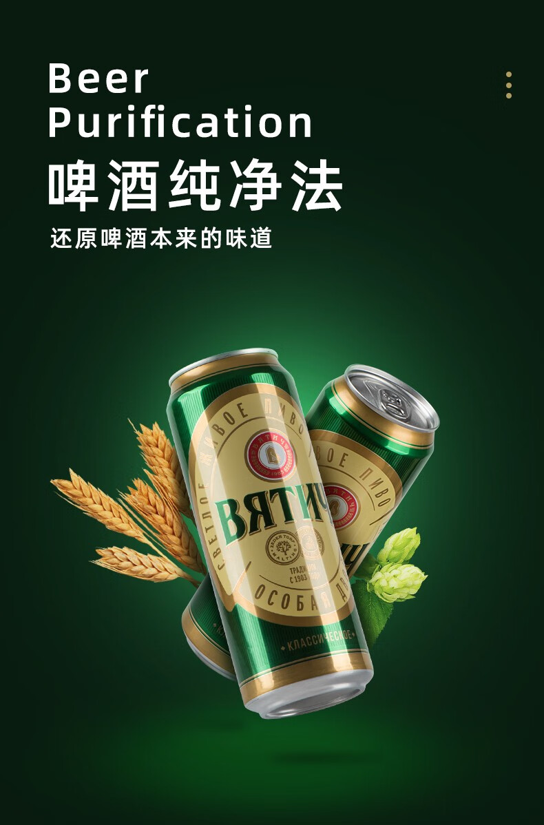 进口俄罗维吉熊牌易拉罐啤酒黄啤全麦芽发酵听装4.5E0ml 48听7折