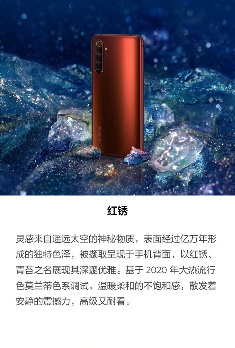 realme x50pro 双模5g手机 骁龙865 90hz电竞屏 6400w变焦四摄 旗舰