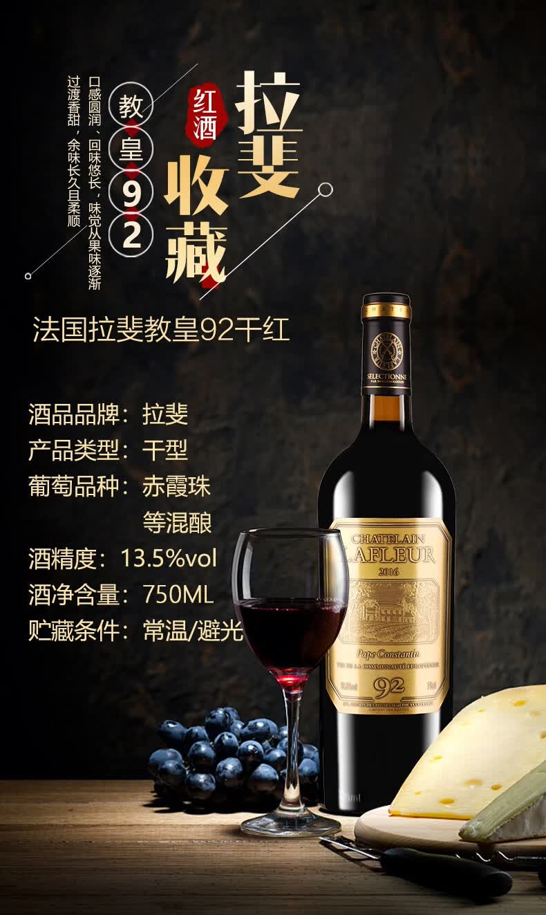 法国进口红酒拉斐教皇92干红葡萄酒红酒整箱六瓶装750ml6