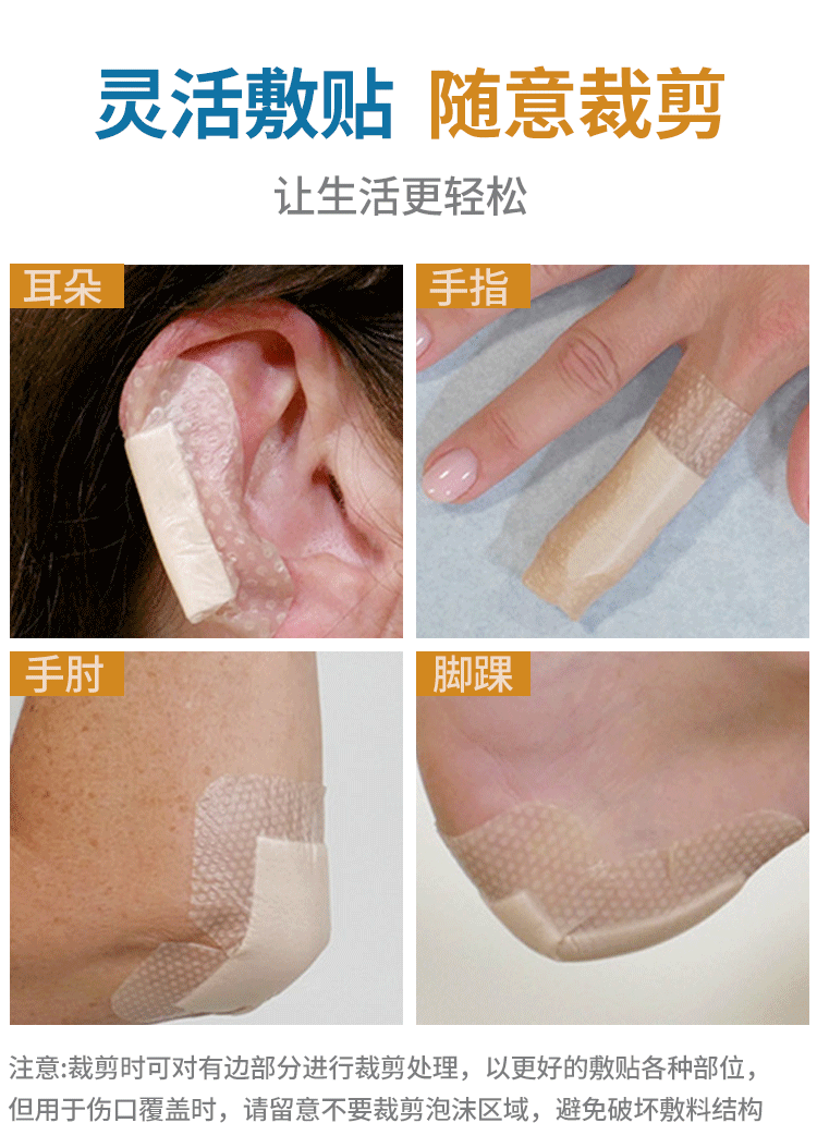 银离子 褥疮压疮贴 吸收渗液 有边型泡沫敷料创伤敷料 美皮康10x10